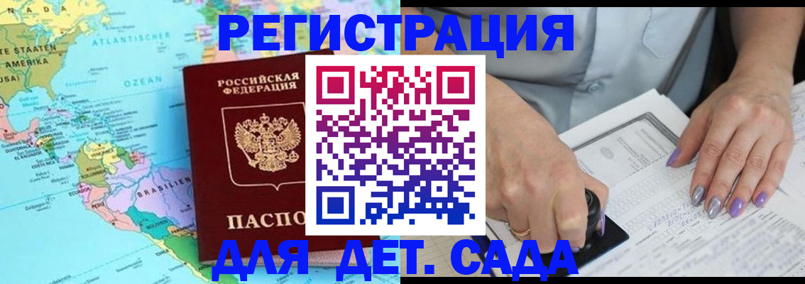 временная регистрация недорого в Кемеровской области