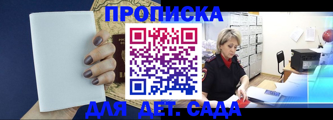 временная регистрация гарантия в Кемеровской области