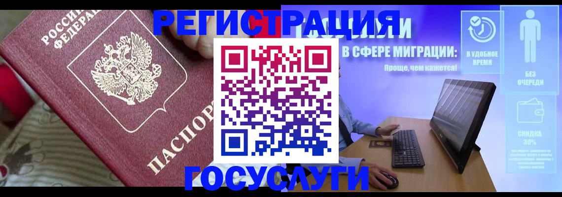 регистрация в Кемеровской области