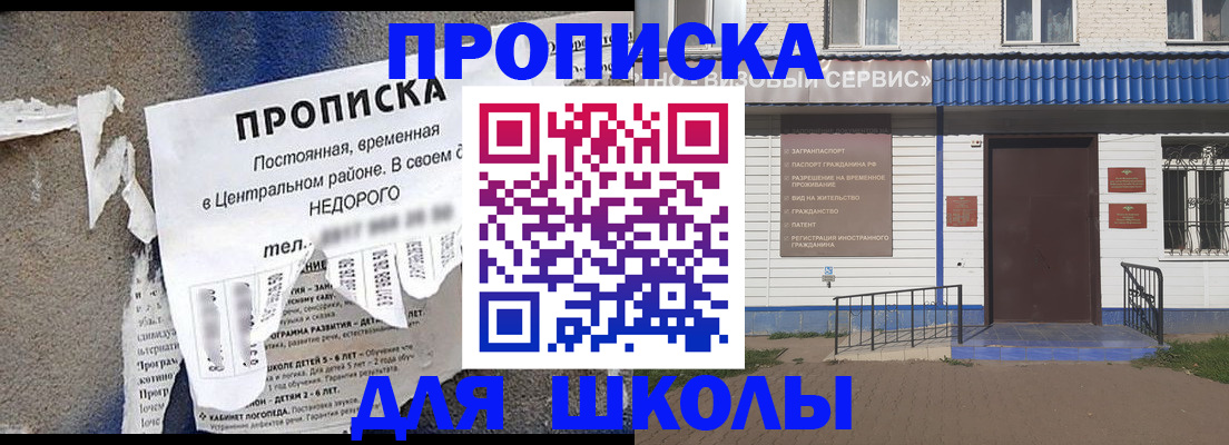 прописка 2025 в Кемеровской области
