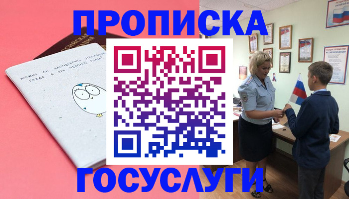 временная регистрация надежно в Кемеровской области